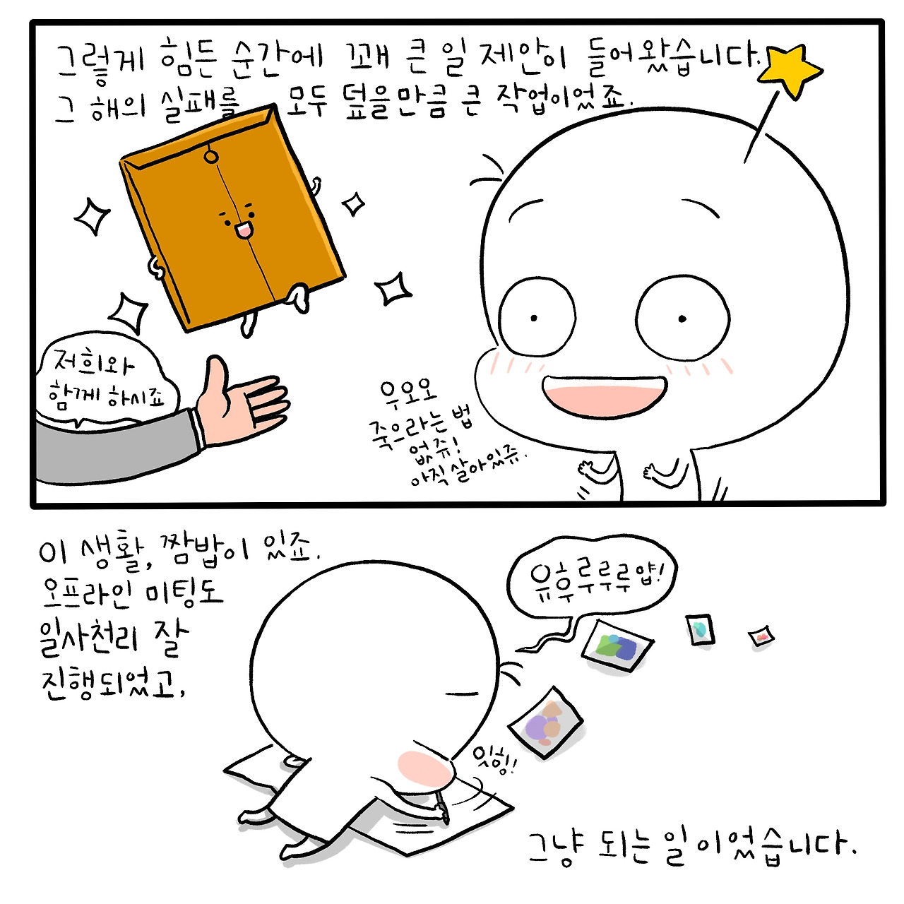 우리들의_003_03.jpg