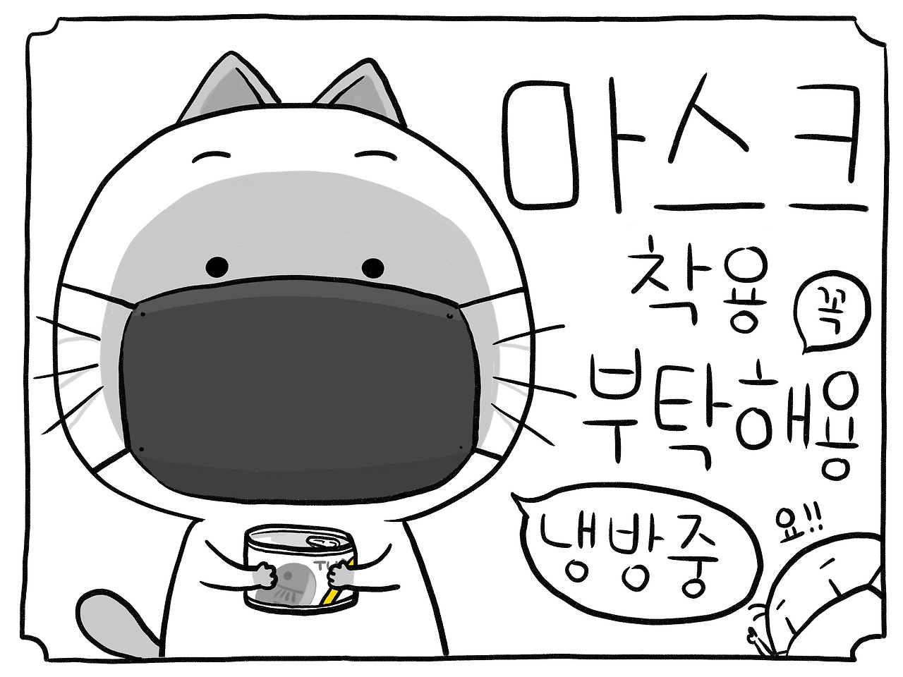 마스크착용_2.jpg
