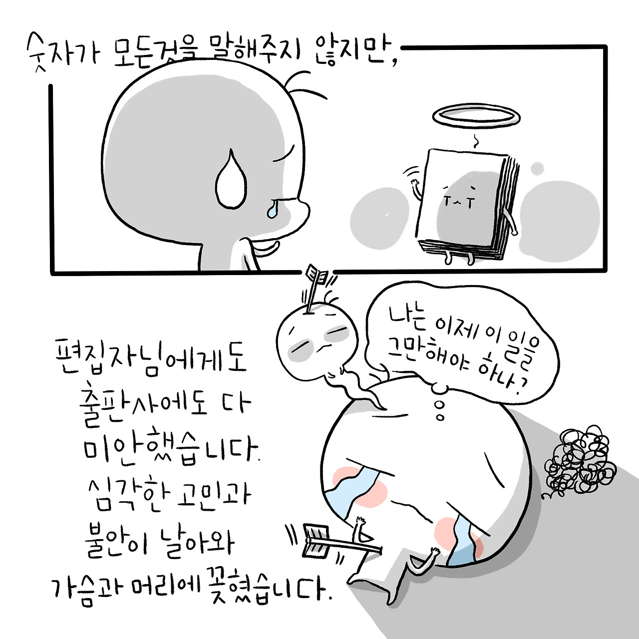 우리들의_003_02.jpg