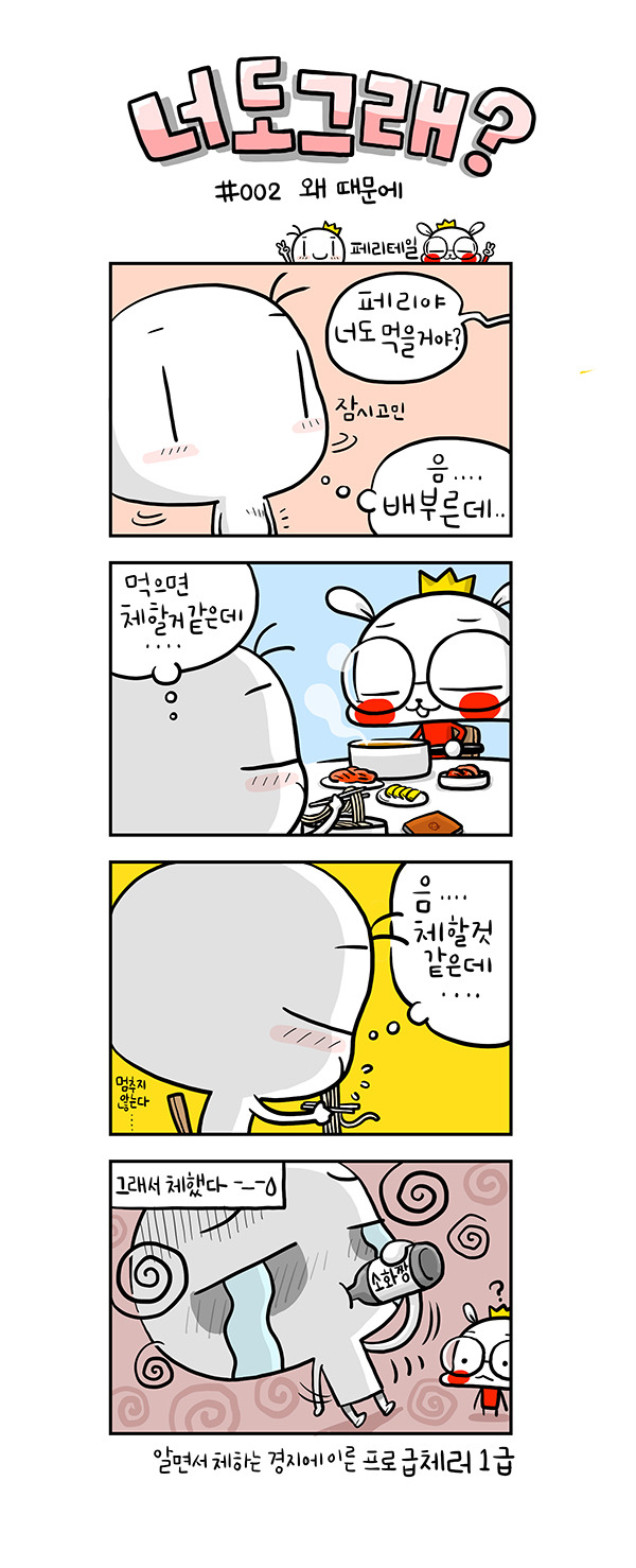 너도그래_002_r.jpg