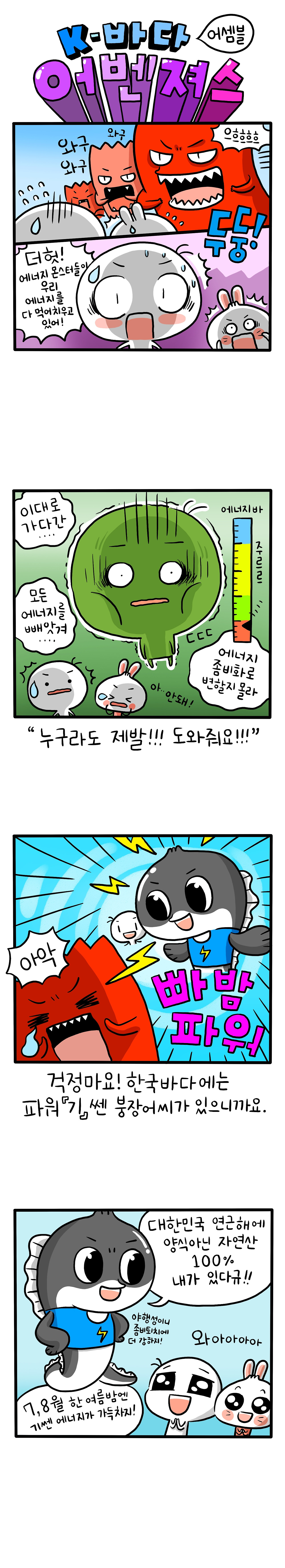 장어웹툰컬러링_01.jpg