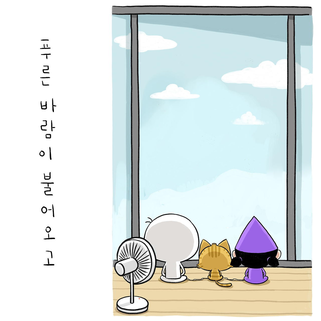 우리들의_007_05.jpg