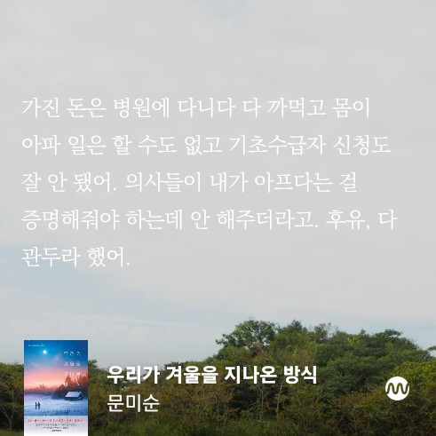 우리가 겨울을 5.jpg