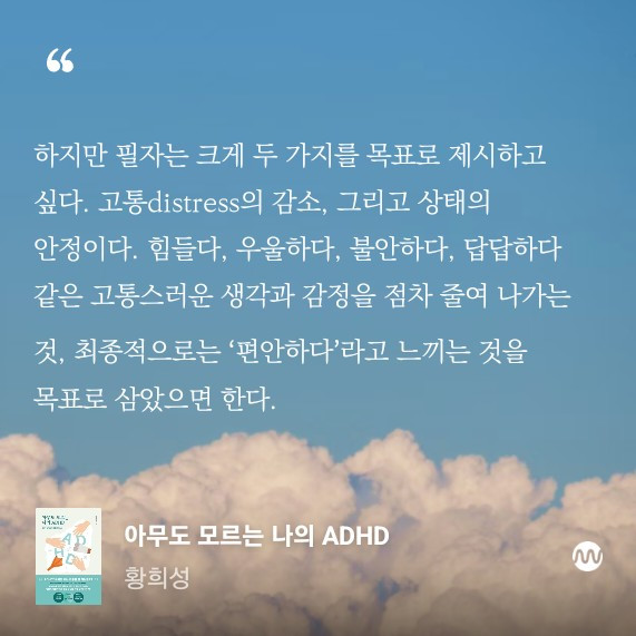 나만 모르는 AdHD16.jpg