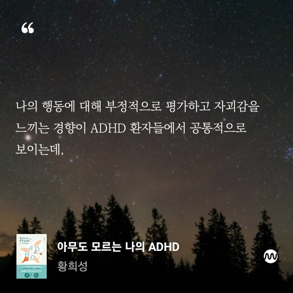 나만 모르는 AdHD18.jpg