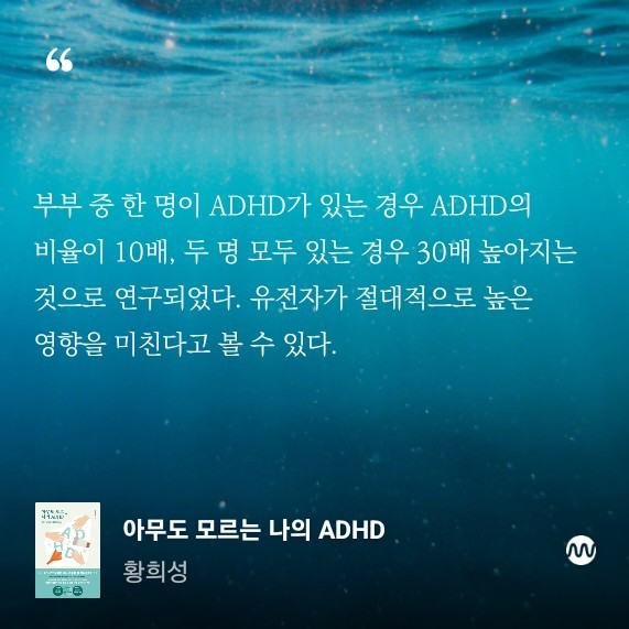 나만 모르는 AdHD4.jpg