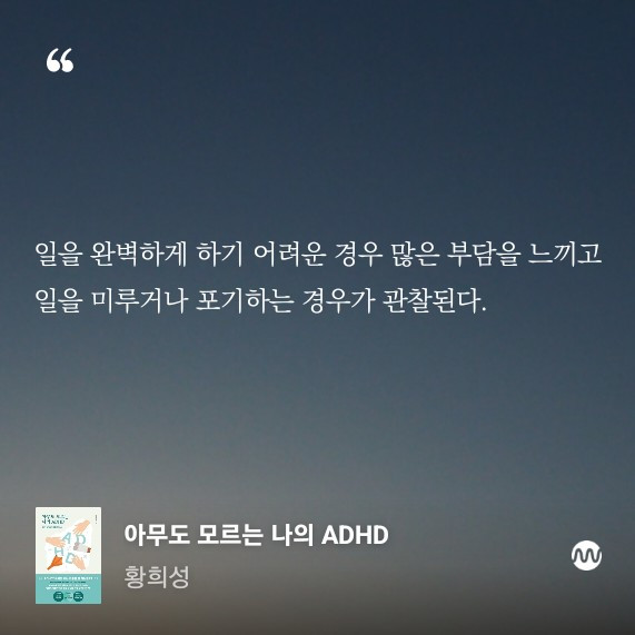 나만 모르는 AdHD14.jpg