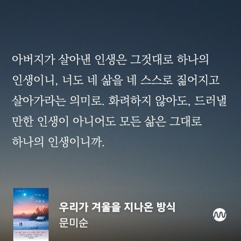 우리가 겨울을 1.jpg