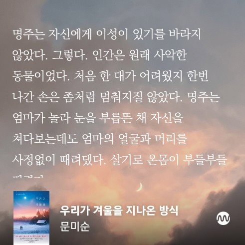 우리가 겨울을 2.jpg