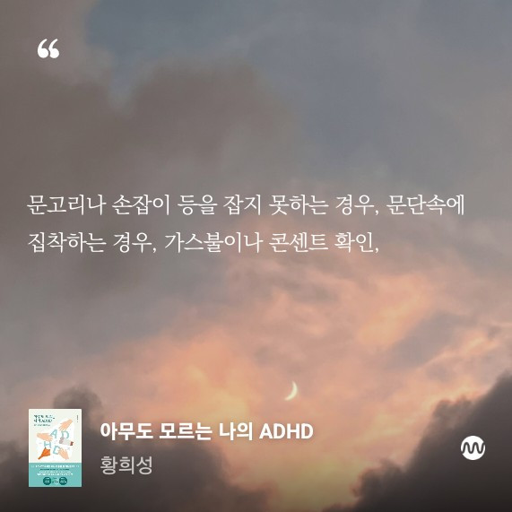 나만 모르는 AdHD15.jpg