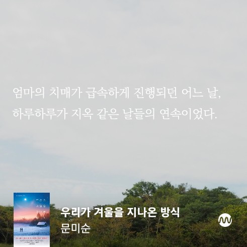 우리가 겨울을 3.jpg