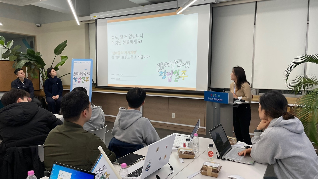 태어난김에 창업일주(사진) (175).jpg