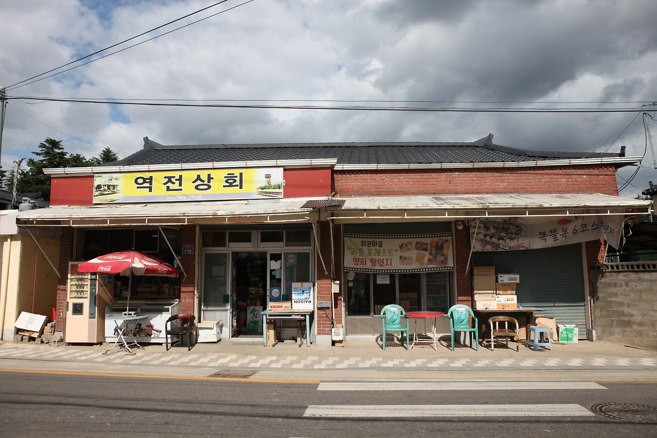 화본역 광장의 역전상회.jpg