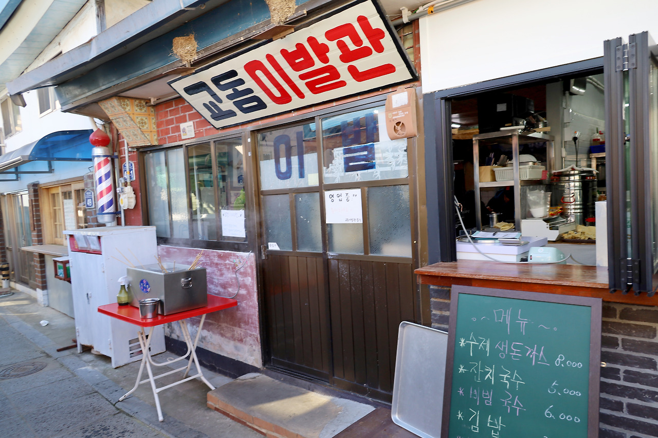 60년의 역사가 느껴지는 교동이발관.jpg