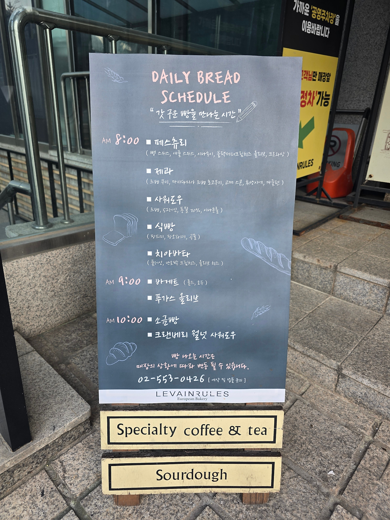 2. 르뱅룰즈 입구 (3).jpg