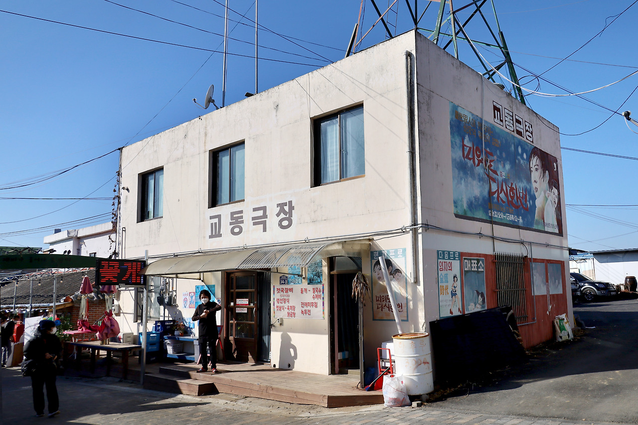 젓굴갈비 식당으로 변한 교동극장.jpg