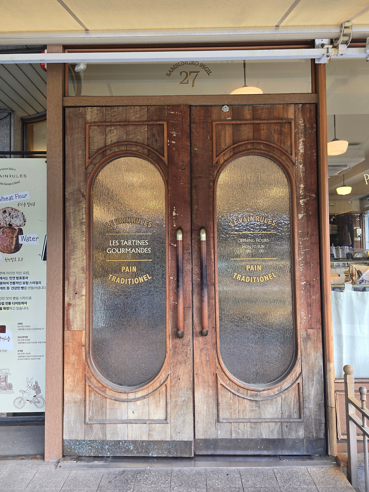 2. 르뱅룰즈 입구 (2).jpg