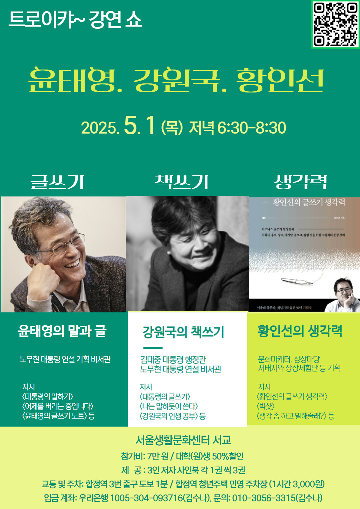 5월1일 트로이캬 신청현황.jpg