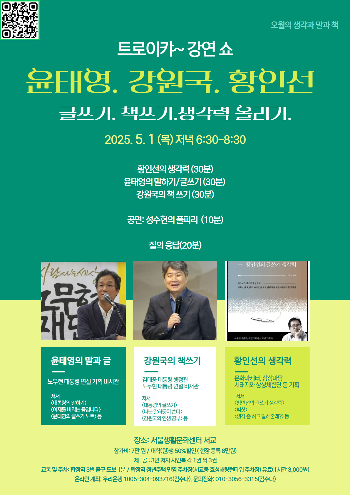 5월의 생각과 말과 책.jpg