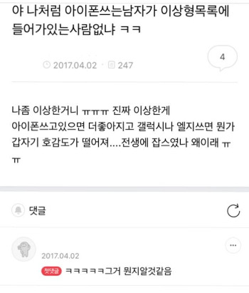 아이폰 남자.jpg