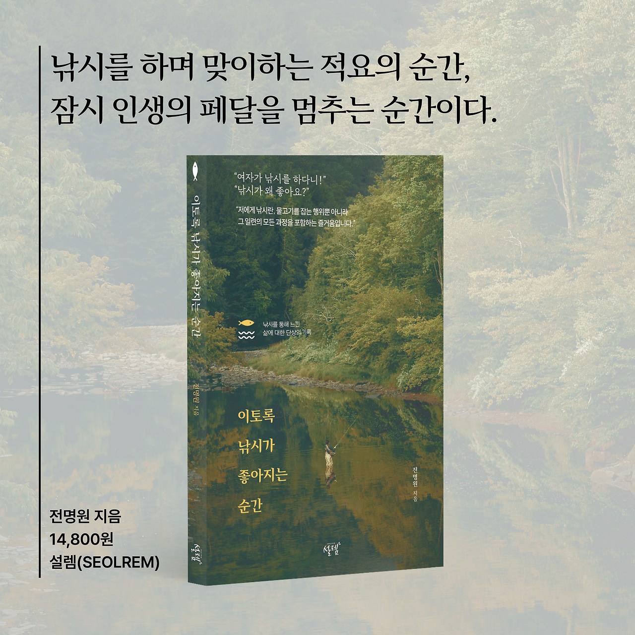 이토록 낚시가 좋아지는 순간_카드뉴스8.jpg