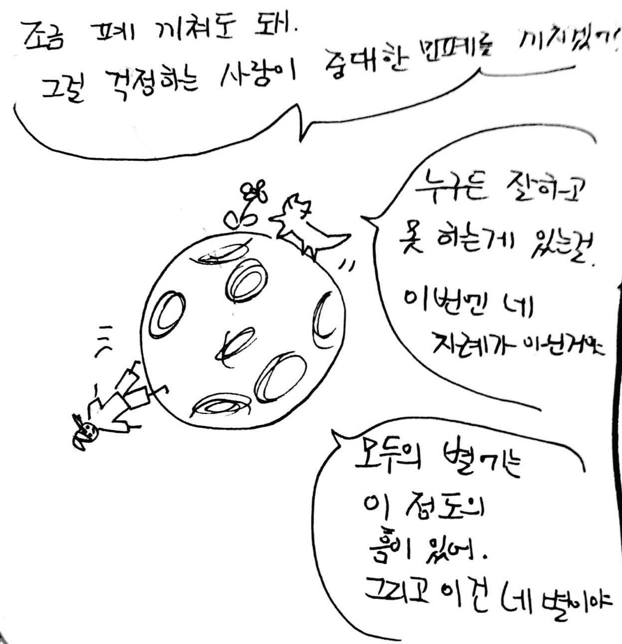 새 파일 2019-03-28 22.26.50_11.jpg