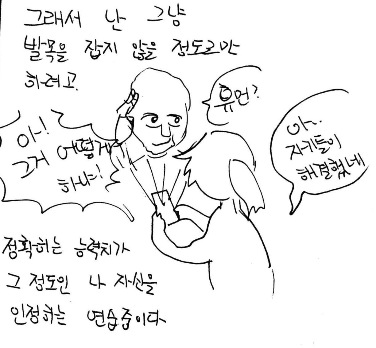 새 파일 2019-03-28 22.26.50_12.jpg