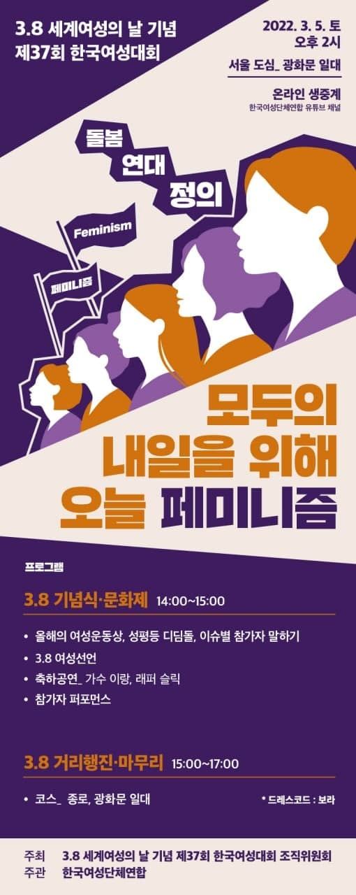 여성대회포스터.jpg