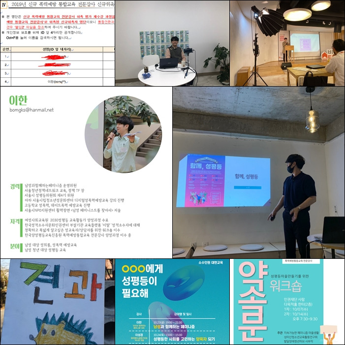 2020 연말정산 올해의 활동_성평등.jpg