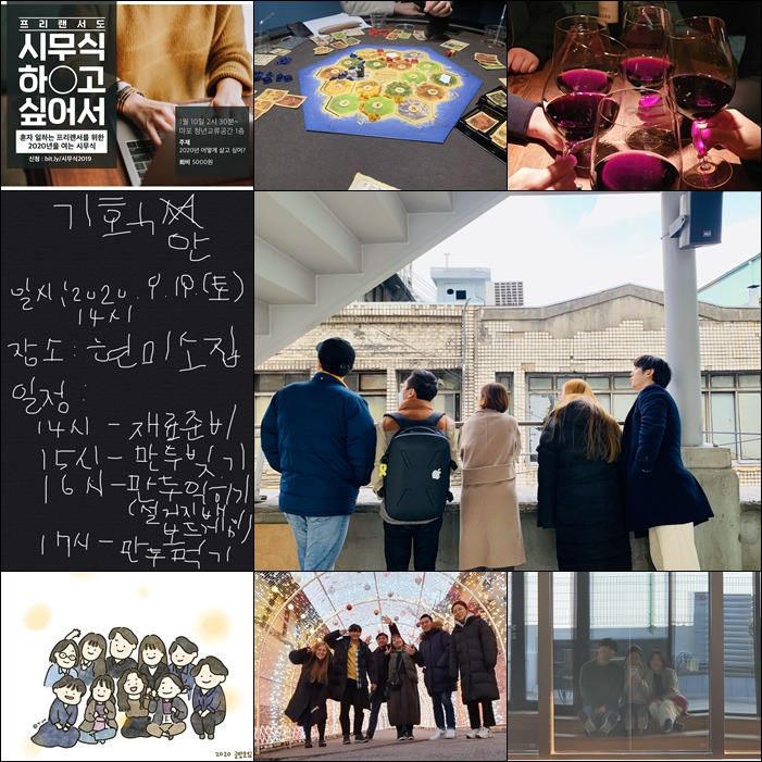 2020 연말정산 올해의 사생활_따뜻한사람.jpg