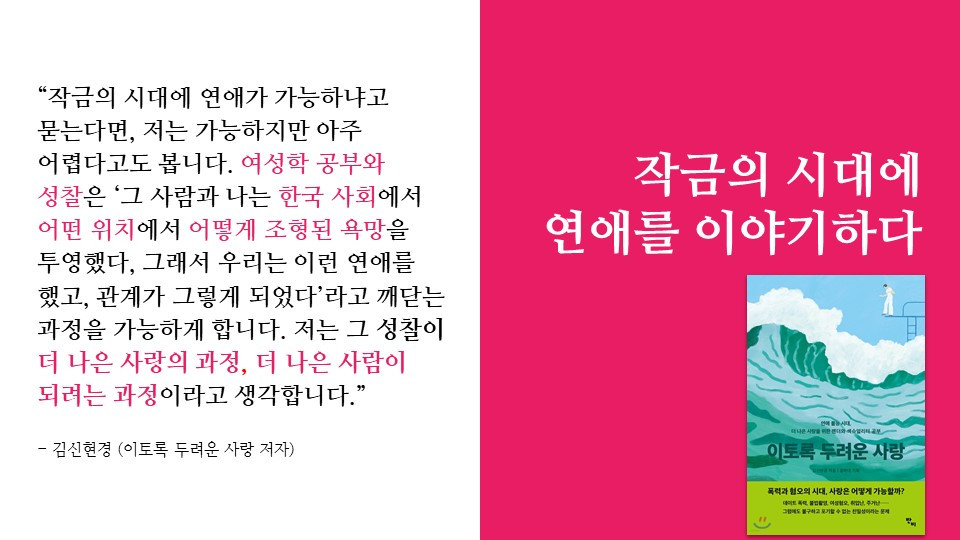 221117_[연애]양평원 한양대 찾폭예방 강의안.jpg