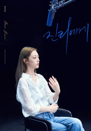 최진리_페르소나 설리_미스틱 스토리_news-p.v1.20231108.27dfeb7822ca4db397b761038263f677_P1.jpg