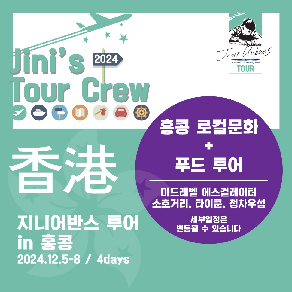 2024_홍콩-1.jpg