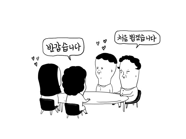 내새끼