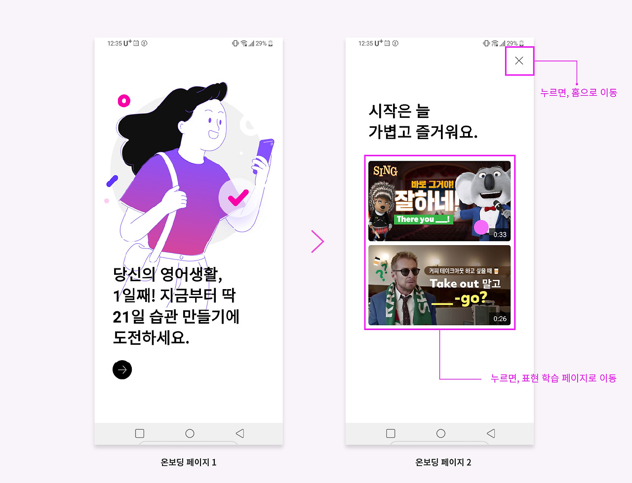 온보딩 편집 사본-100.jpg