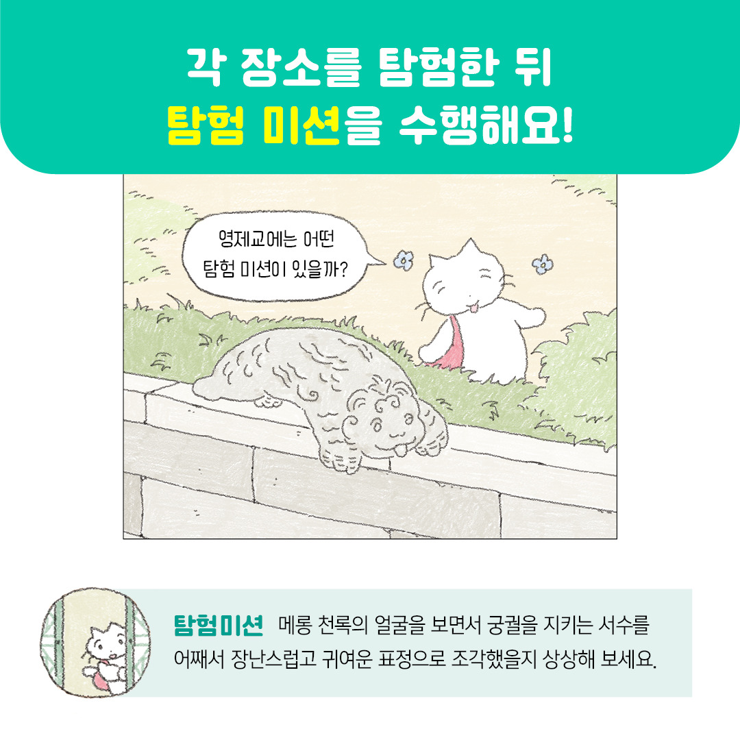 재밌게걷자경복궁_예약판매_카드뉴스_08.jpg