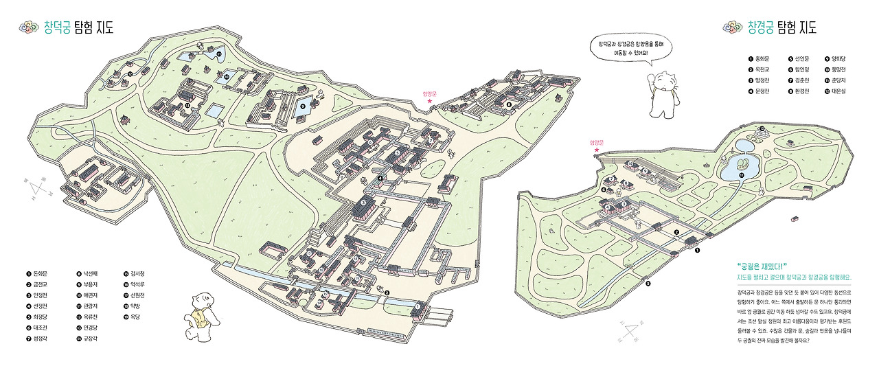 재밌게 걷자! 창덕궁·창경궁_지도.jpg