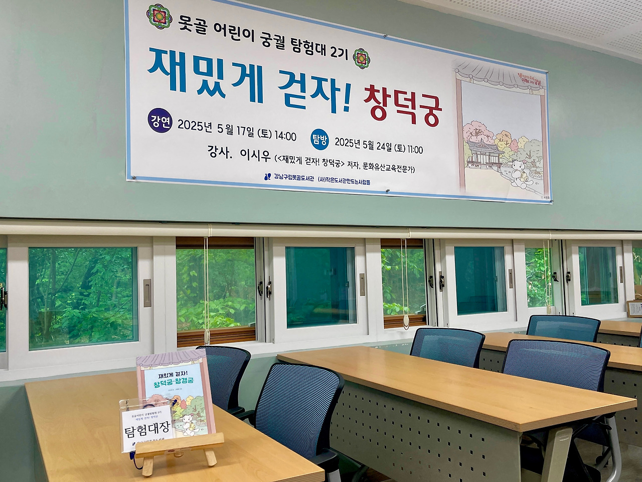 못골도서관 - 5.jpg