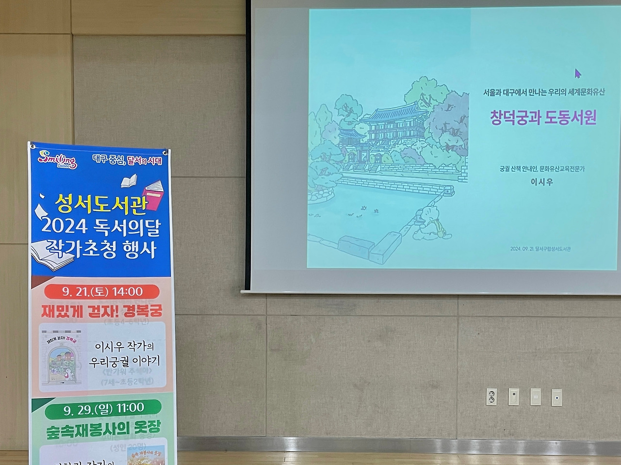 대구성서구립도서관 강의 - 5.jpg