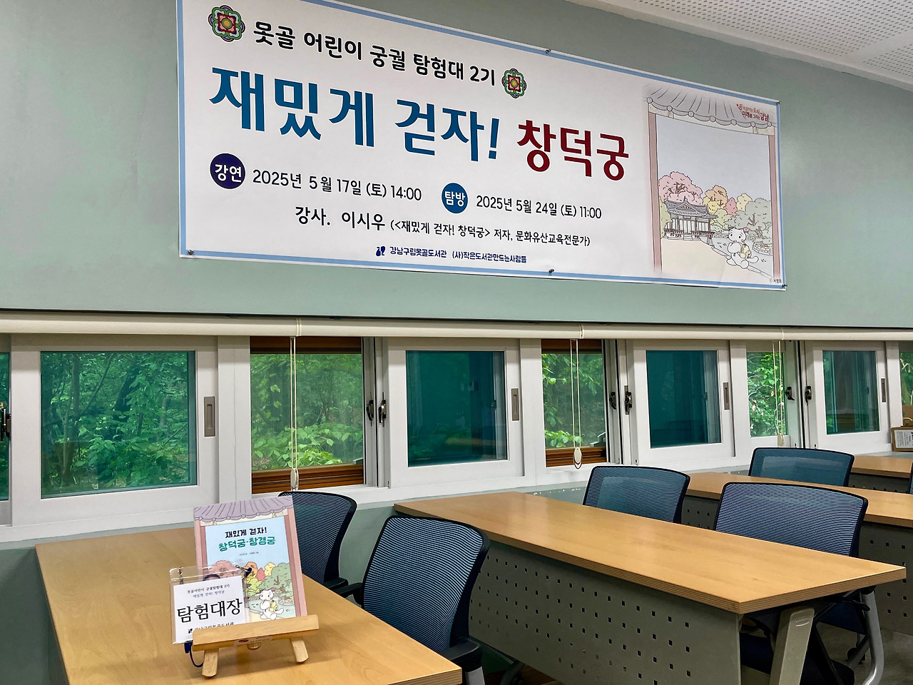 못골도서관 - 5.jpg