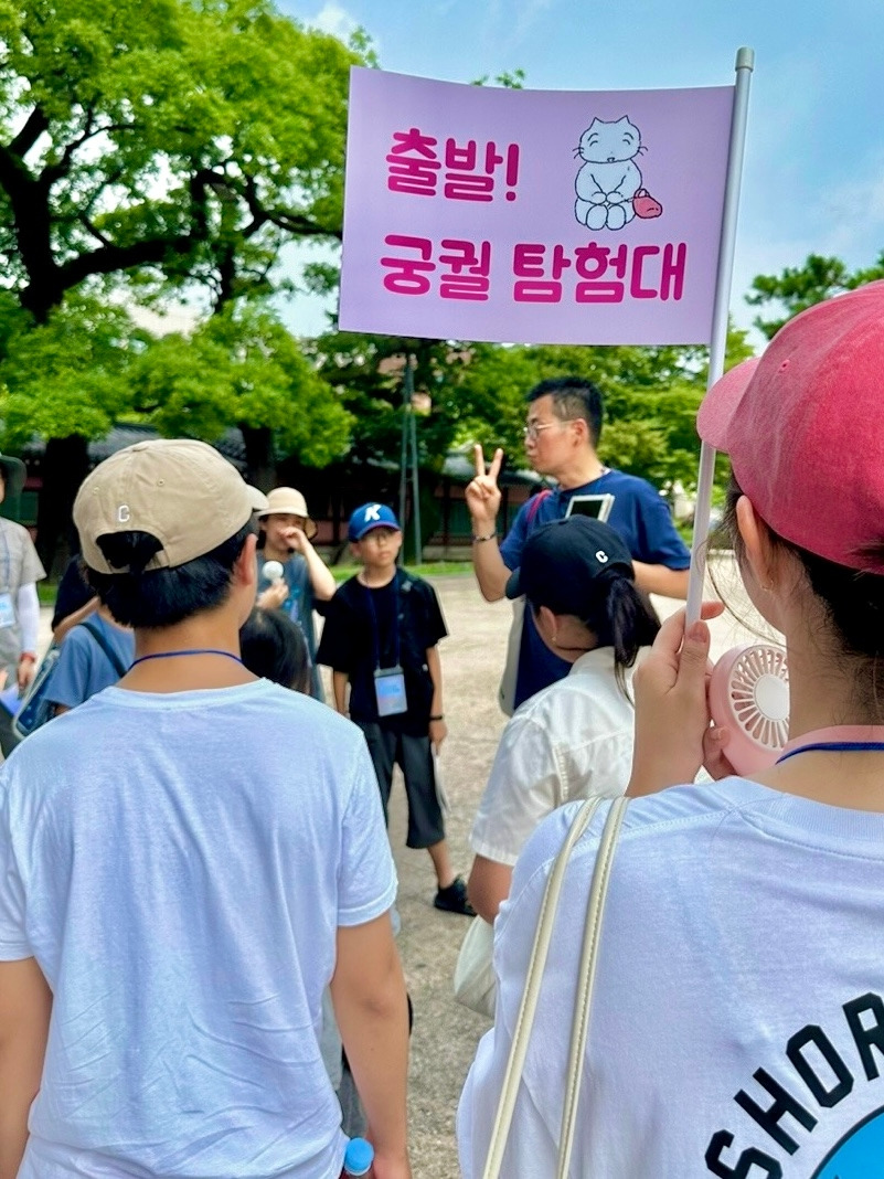 240824토 78차 창덕궁✕주니어RHK&<재밌게 걷자! 창덕궁·창경궁> - 8.jpg