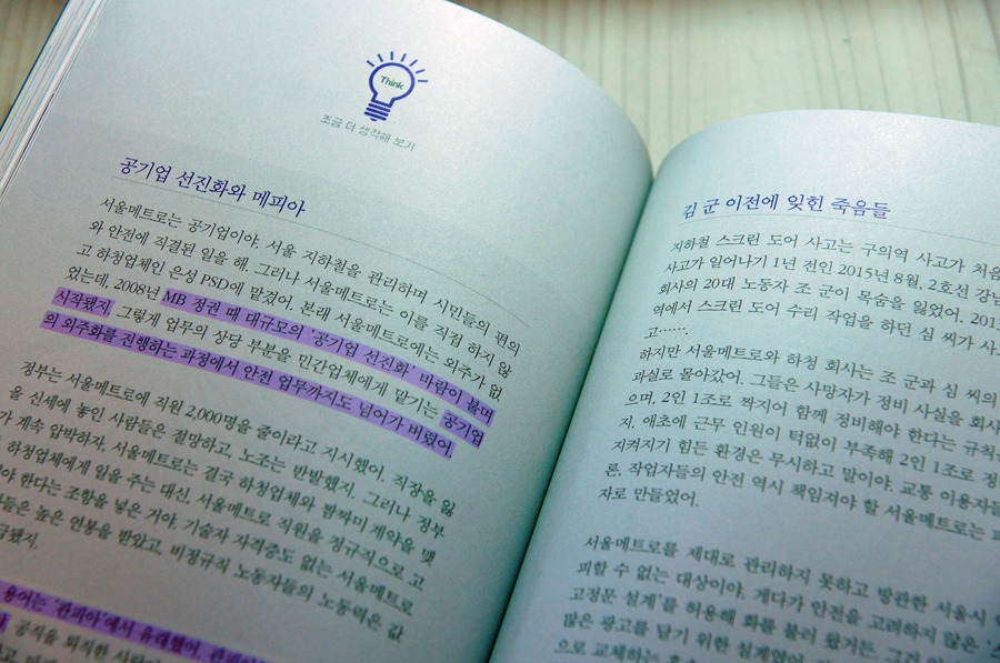 100초정치사회수업-허밍버드-CBS노컷뉴스_강동훈  (10).jpg