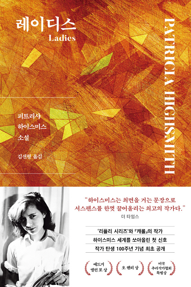 레이디스 표지-최종-띠4 (1).jpg