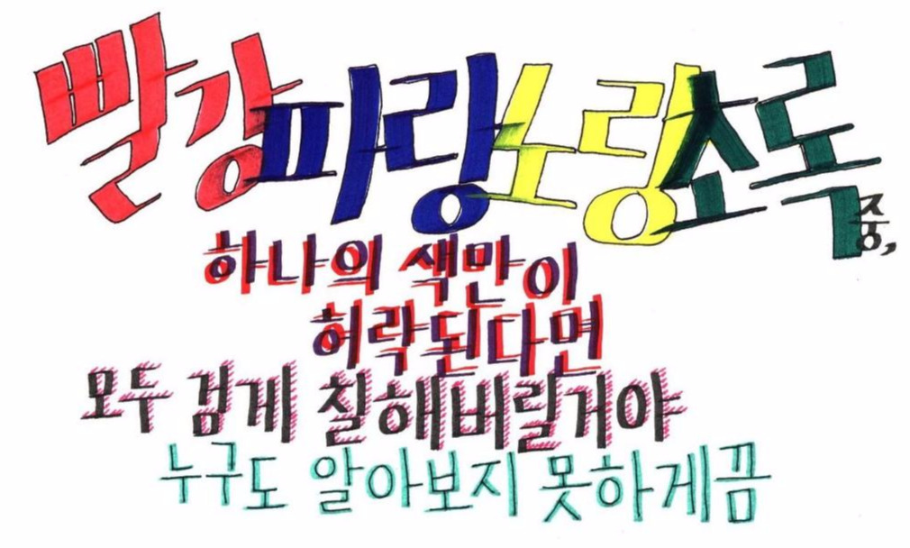 유예캘리.jpg