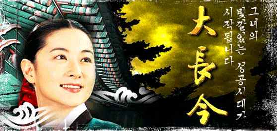 대장금.jpg