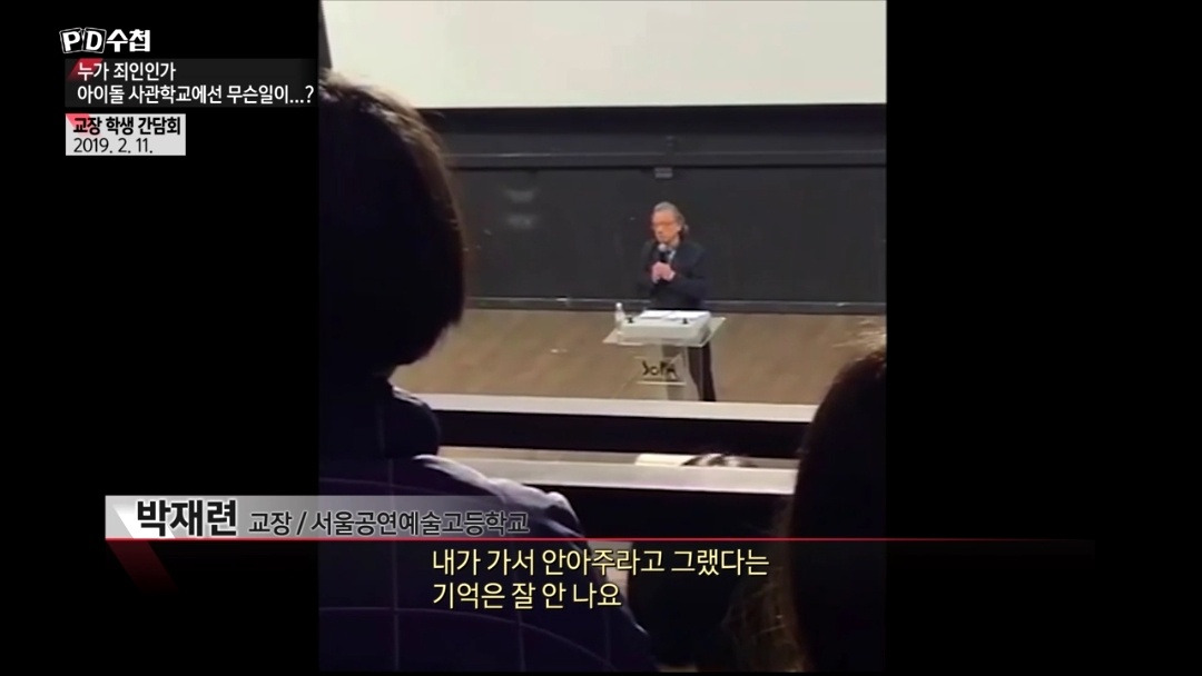 피디수첩9.jpg