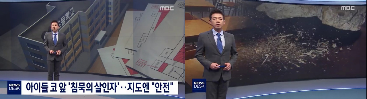 뉴스데스크 엉터리 석면지도(0318)-horz.jpg