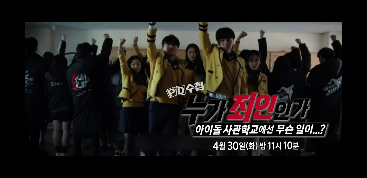 피디수첩8.jpg
