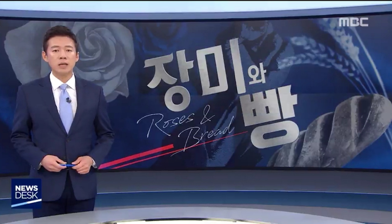 장미와 빵 기획.jpg