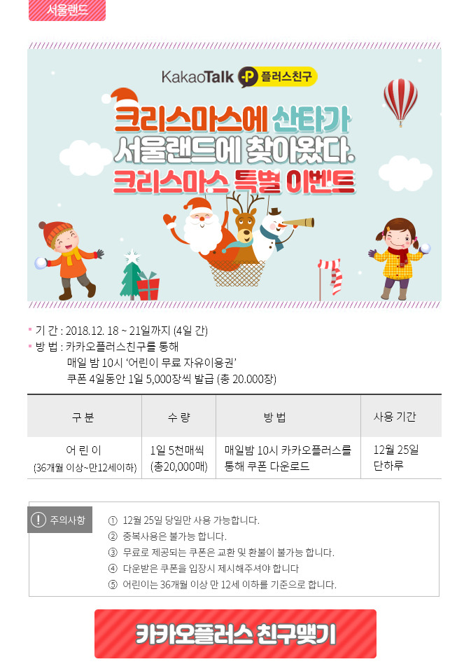 0_크리스마스어린이무료증정_pc상세.jpg